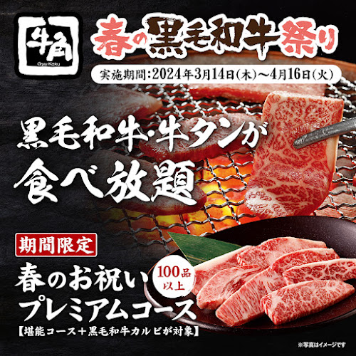 Comentarii opinii despre 牛角 横浜鶴屋町店