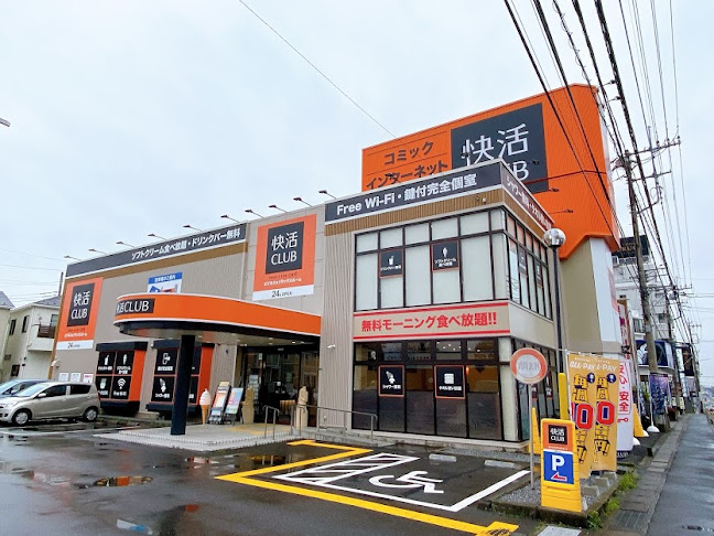 快活CLUB 新座店 - 新座市