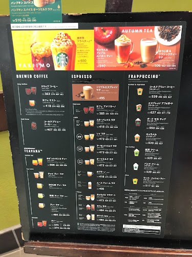 スターバックス コーヒー イオン入間店