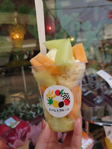 Comentarii opinii despre さいとうフルーツ