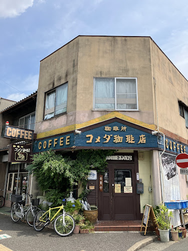 コメダ珈琲店 東郊通店