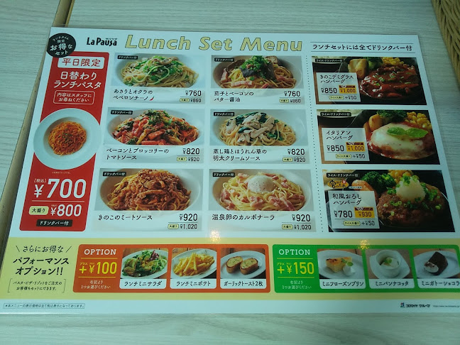 ラパウザ 上大岡ミオカ店 - 横浜市