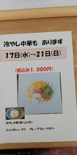 cafe やすらぎ - 富士市