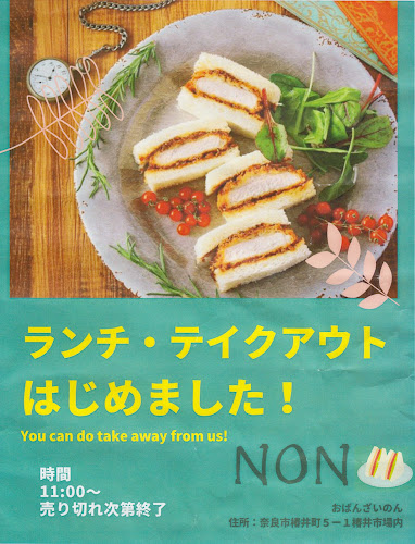 Opinii despre おばんざい のん în 奈良市 - 飲食業