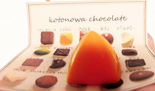 Pâtisserie Chocolatier kotonowa - 飲食業