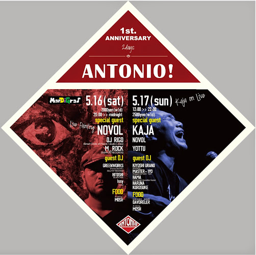 Opinii despre アントニオ în 加古川市 - 飲食業