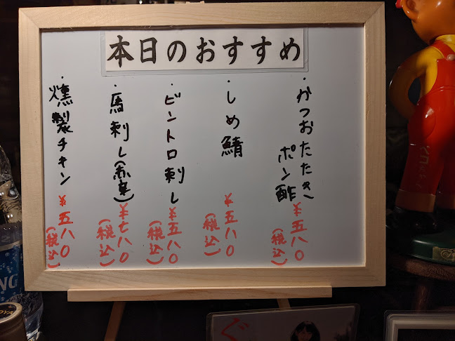 ちゃぶ台酒場 - 八王子市