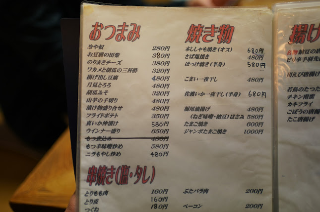 Comentarii opinii despre 旬彩＆地酒 木の根