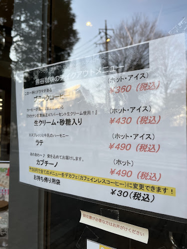 熊谷珈琲 岸町店 - 飲食業