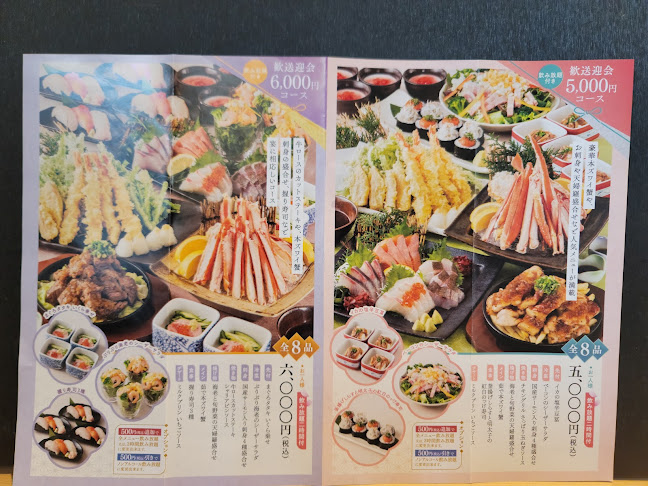 寿しと居酒屋 花の舞 京成小岩店