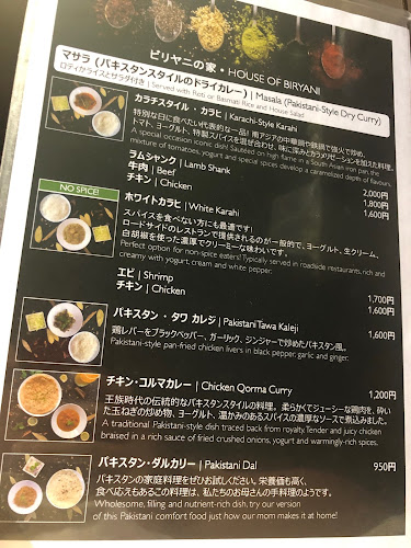 Comentarii opinii despre ビリヤニの家 House Of Biryani