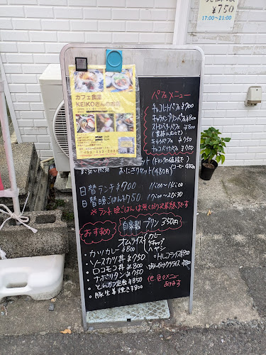 Comentarii opinii despre カフェ食堂 KEIKOさんのお店