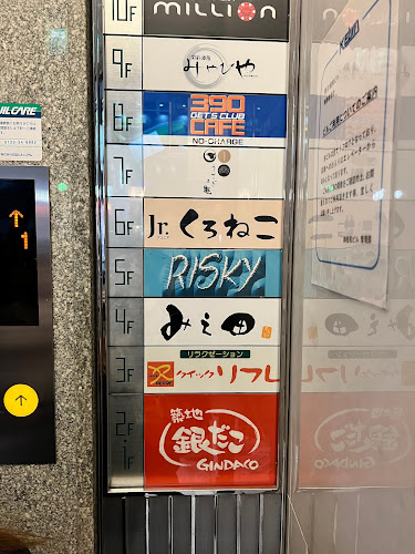 みえ田 - 札幌市