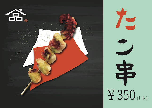 Comentarii opinii despre うし若丸 本丸店