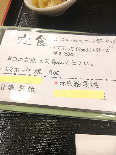 三笠食堂 - 中野区