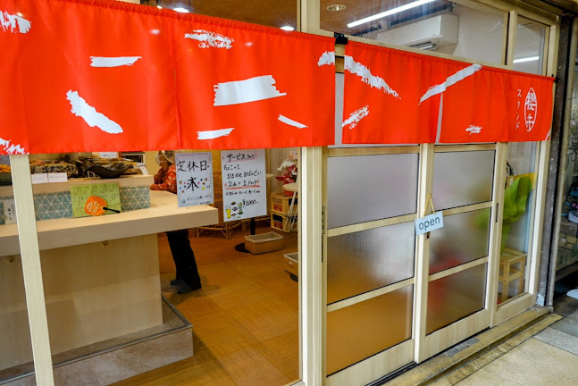 スタンド櫻井 - 飲食業