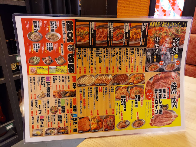 秩父焼肉ホルモン酒場 まる助 川越クレアモール店