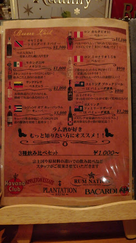 Bar Rummy - 飲食業