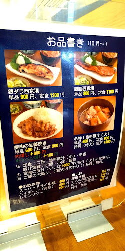 元さん東京食堂 - 飲食業