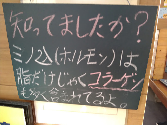 Comentarii opinii despre とっちゃん