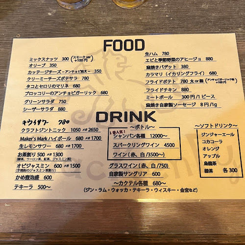 マッケンディー - 茅ヶ崎市