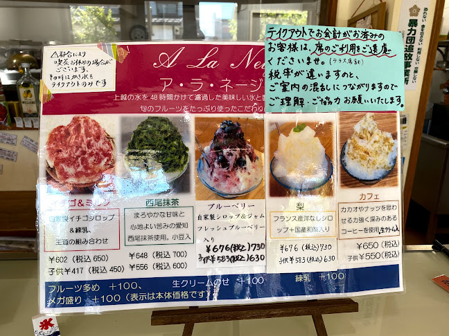 Opinii despre プティタムール în 上越市 - 飲食業