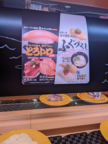 Comentarii opinii despre スシロー 名古屋茶屋が坂店