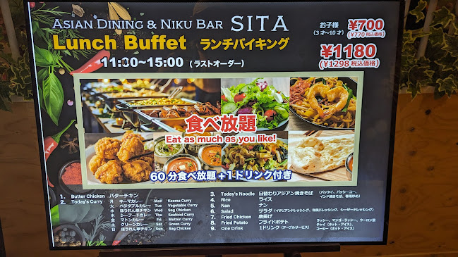 SITA 川崎店 - 川崎市