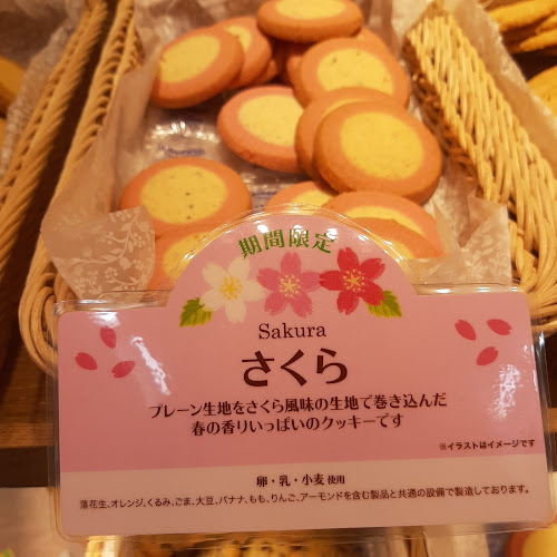 Comentarii opinii despre ステラおばさんのクッキー ジョイナステラス二俣川店