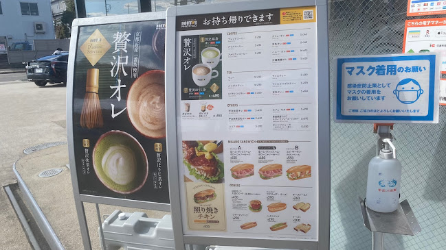 ドトールコーヒーショップ ＥｎｅＪｅｔ尾張旭店 - 尾張旭市