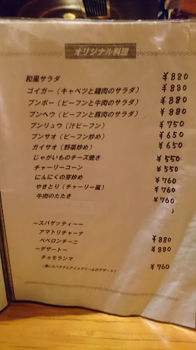 Opinii despre グッタイムチャーリー în 盛岡市 - 飲食業