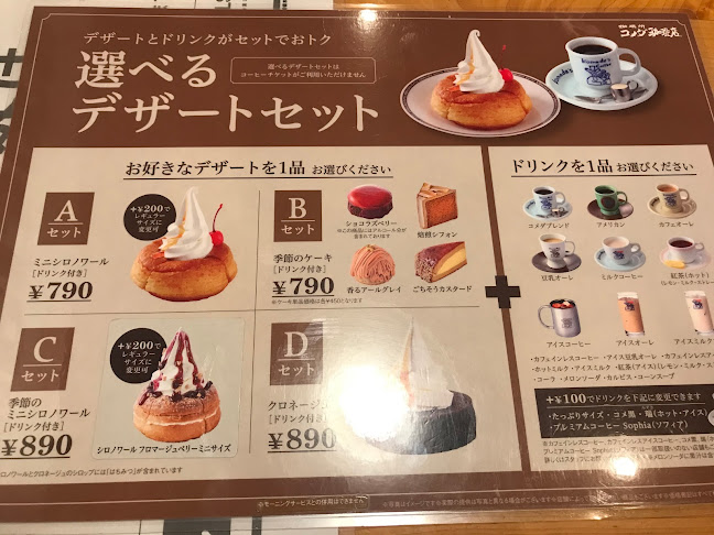 Comentarii opinii despre コメダ珈琲店 昭和橋店