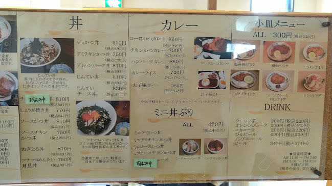 定食屋 仁亭(じんてい) - 飲食業