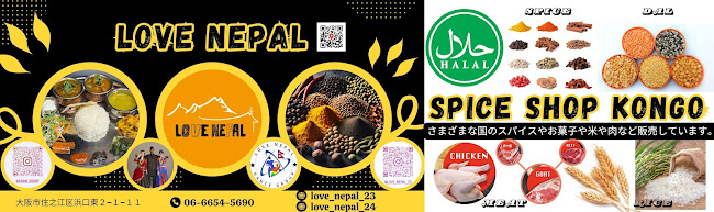 Opinii despre LOVE NEPAL în 大阪市 - 飲食業