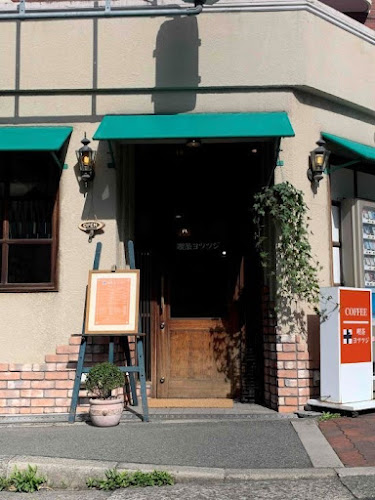 Comentarii opinii despre 喫茶ヨツツジ