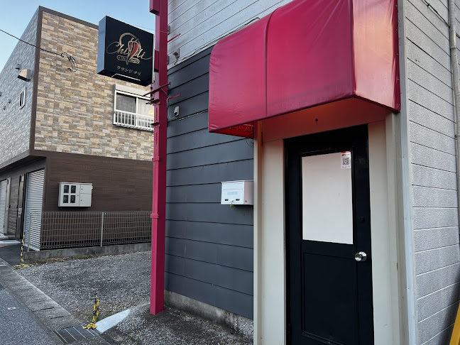 Lounge Chili - 館山市