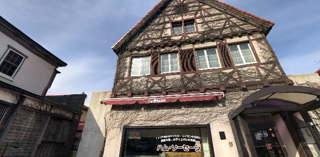 Opinii despre 函館カール･レイモン レイモンハウス 元町店 în 函館市 - 飲食業