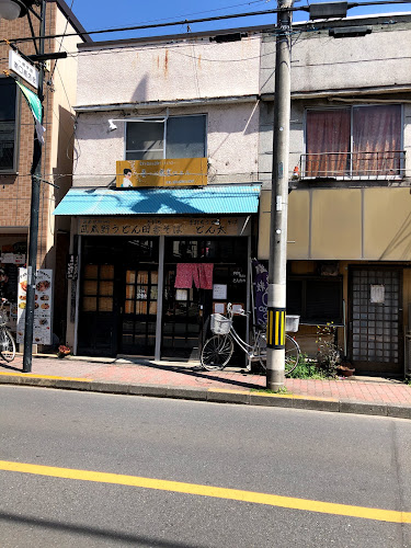 手打ちうどん どん太 - 小平市