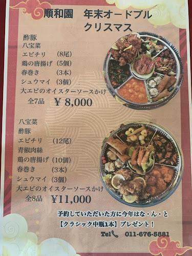 〒006-0814 北海道札幌市手稲区前田４条１０丁目３−２３