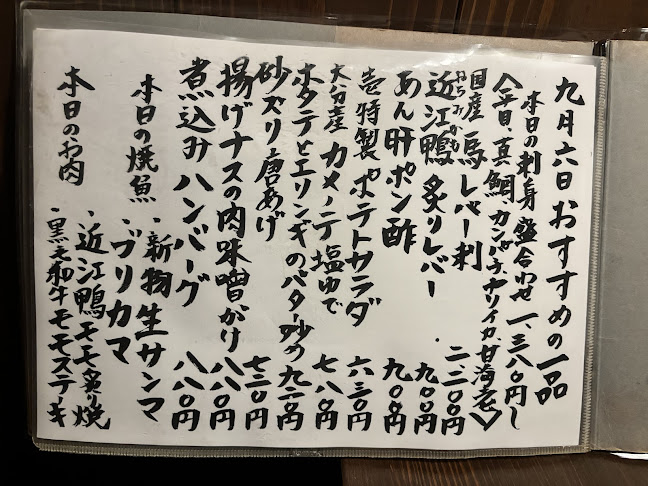 旬酒処 壱 - 飲食業