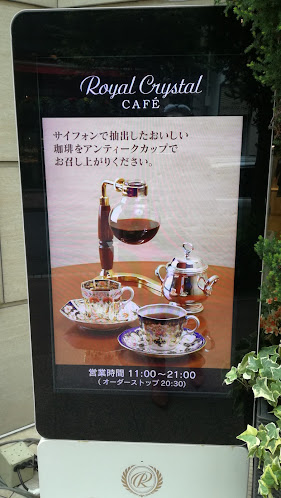 Comentarii opinii despre ロイヤルクリスタル カフェ銀座店