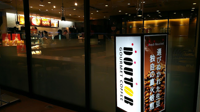 Comentarii opinii despre ドトールコーヒーショップ 博多駅いきいき通り店