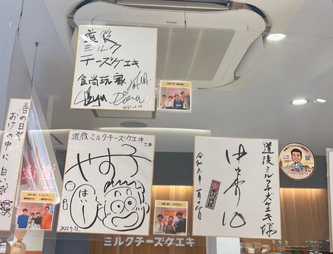 〒790-0842 愛媛県松山市道後湯之町１２−２９