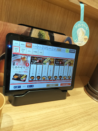 資さんうどん南津守店 - 飲食業