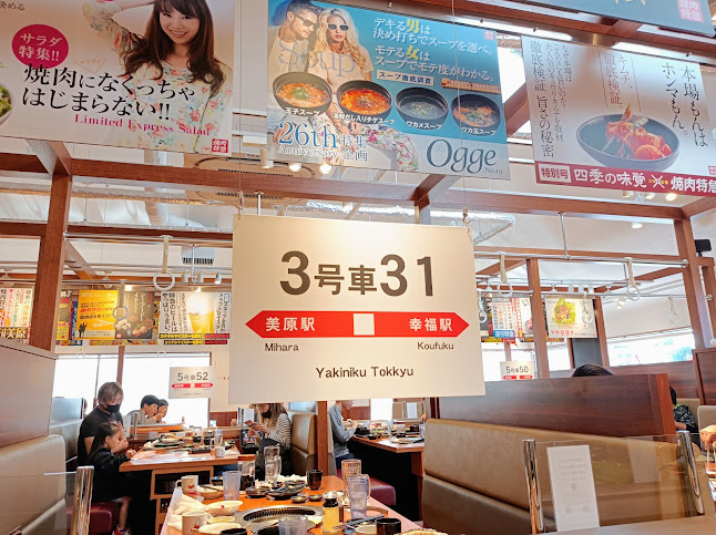 Opinii despre 焼肉特急 美原駅 în 堺市 - 飲食業