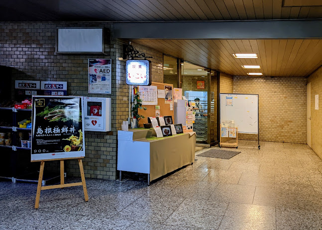 Opinii despre 喫茶いこい în 千葉市 - 飲食業