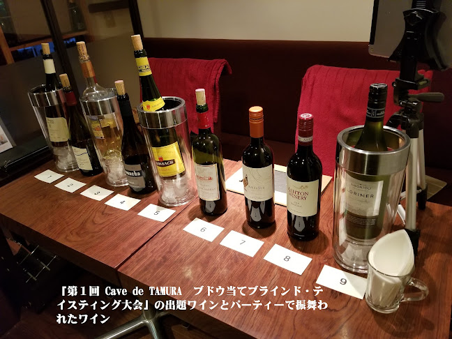 wine bar Cave de TAMURA