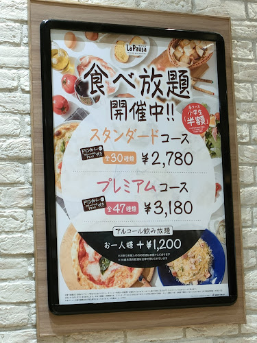 Comentarii opinii despre ラパウザ 辻堂店