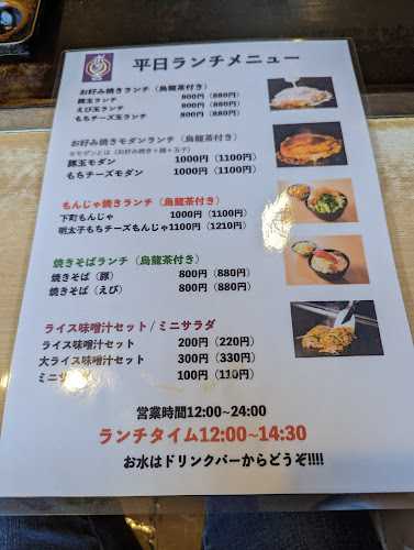 Opinii despre ポン吉 大倉山店 în 横浜市 - 飲食業