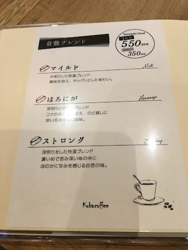 Opinii despre 自家焙煎珈琲 kobacoffee în 倉敷市 - 飲食業
